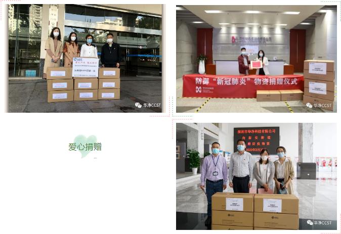 愛心捐贈-華淨攜手際華向秘魯警察捐贈防疫物資（zī）