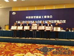 我公司榮獲“中國重型機（jī）械行（háng）業自主創新 企業”稱號
