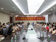 金秋助學  放（fàng）飛夢想（xiǎng）——自貢運（yùn）機發放職工子女升學獎學金