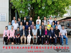 2016年重機協會帶式輸（shū）送機分會（中南組）年會圓滿（mǎn）舉行