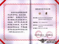 超長距離管（guǎn）狀帶（dài）式輸送機榮獲科技進步二等獎（jiǎng）