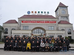 四川省輸送裝備產業聯盟2014年年會順利（lì）召開
