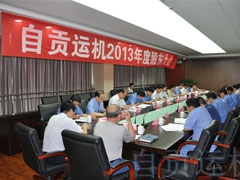 2013年度股東大會順利召開