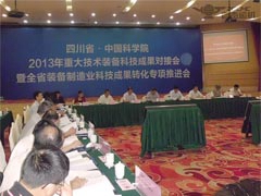 公司參（cān）加全（quán）省重大科技成果轉化對接（jiē）會