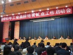 公司被選定為工業品牌培育試點（diǎn）企業
