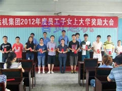 情係公司 感恩社會 學好本領 造福桑梓