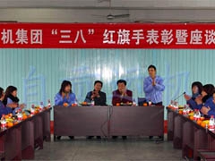 幗國不讓須眉（méi），姐妹攜手共鑄運機輝煌