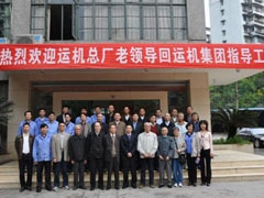 運機（jī）總廠老領導回公司指導工作