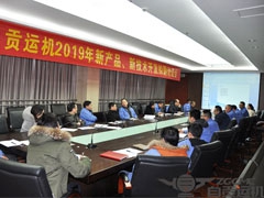 我（wǒ）公司2019年新產品、新技術開發擬題論證會順利召開
