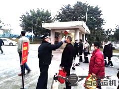 “抗疫”不放鬆公司有序做好複工準備