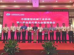 熱（rè）烈祝賀我公司總工程師龔欣榮榮獲“中國重型機械行業優秀企業家”榮譽稱（chēng）號