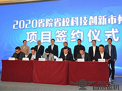 “2020省院省（shěng）校科（kē）技創（chuàng）新合作市州行”自貢運機與重慶大學簽署（shǔ）戰略和協議