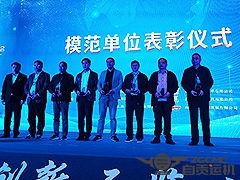 中國重型機械工業協會帶式輸送機分會2021年會員代（dài）表大會暨十（shí）屆四次理（lǐ）事會議在貴陽召開（kāi）——我公司榮獲模範（fàn）單（dān）位稱號