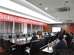 我公司舉行2022年度高層管理幹部述職暨2023年績（jì）效目標簽訂會議