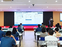 運機集團攜程（chéng）商旅（lǚ）平台開通（使用）培訓會