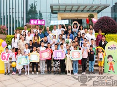 【運機集團】六一兒童節——員工親子家庭（tíng）日活動圓滿結束！