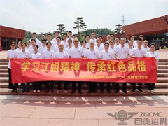 學習江姐精神·傳承紅色品格——2023年運機集團“七一”主題黨日活動