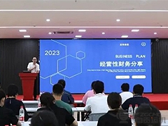 【運機集（jí）團】開展經營性財務（wù）研討-助力經營性（xìng）財務（wù）思維建立。