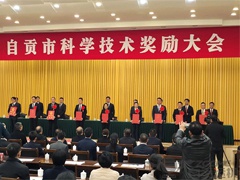 運（yùn）機集團榮獲“自（zì）貢市科學技術進（jìn）步獎”二等獎！