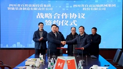 重磅簽約 譜寫（xiě）新篇章